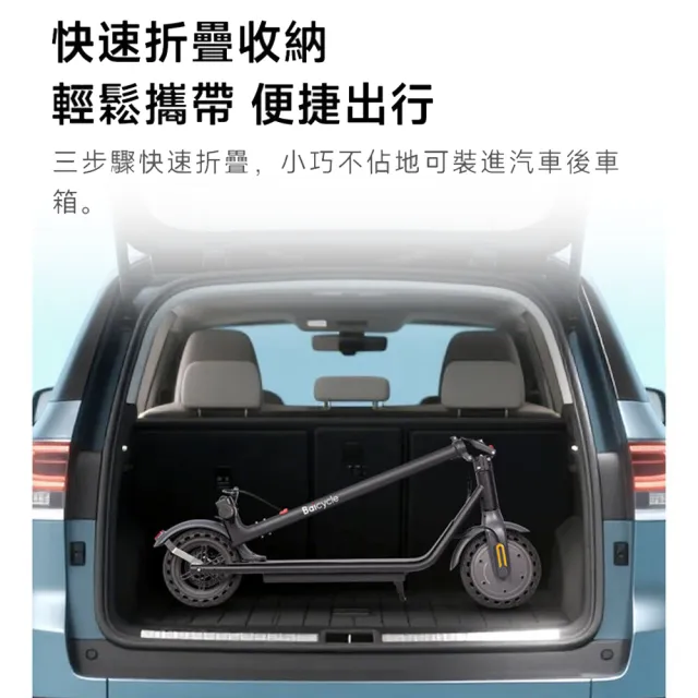 【Baicycle】D12 9吋智能折疊電動滑板車