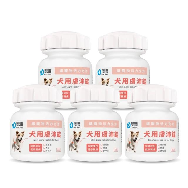 奧沛犬用膚沛錠x5瓶