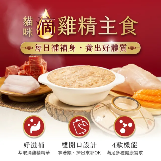 【汪喵星球】貓用滴雞/魚精滋補主食餐包40gx20包(貓咪主食餐包 全齡適用)