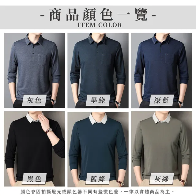 【NEW FORCE】商務潮男純色翻領長袖POLO衫(長袖POLO衫/長袖上衣/保暖上衣/休閒上衣)