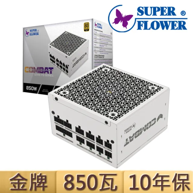 【SUPERFLOWER 振華】COMBAT FG 金牌850W 白(白殼白線/ATX3.1/PCI5.1/850瓦/金牌全模/10年保固)