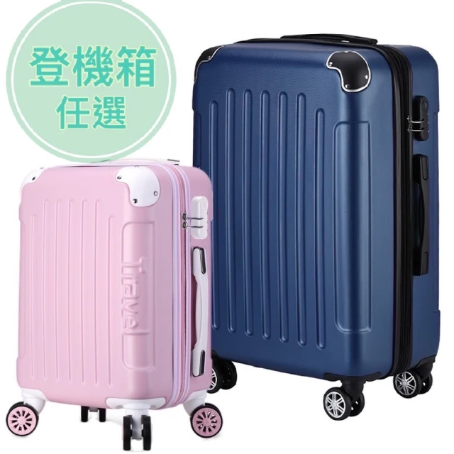 18吋登機箱