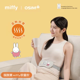 【miffy | OSIM】暖腹寶 miffy限量款 OS-2251(腰腹按摩/3段震動/無線按摩/暖宮腰帶)