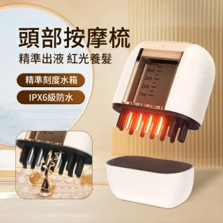 【MUAN】紅光頭部按摩梳 頭部滾珠按摩梳 電動頭皮上藥器 震動導液梳(髮液塗抹 滾珠震動按摩)