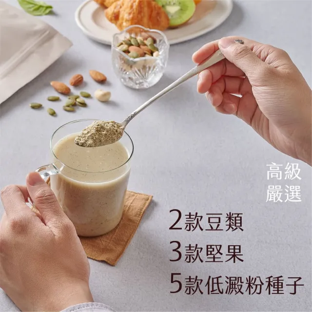 【Winseed 溫室好食道】無加糖堅果穀粉飲 2入優惠組(堅果穀飲/養生穀粉/沖泡穀粉/綜合穀粉/多穀粉)