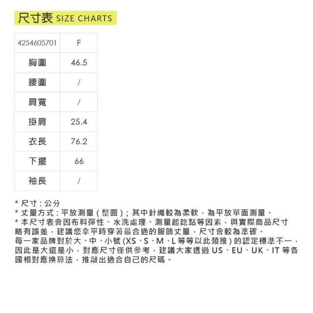 【YUANDONGLI 元動力】復古勾花純棉長版針織背心(淺綠；F；4254605701)
