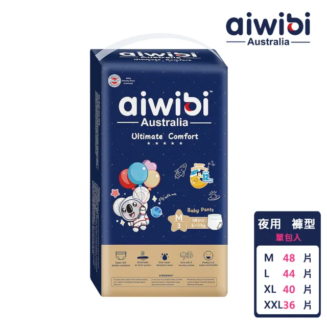 【Aiwibi 愛薇彼】夜用甄柔瞬吸 褲型紙尿褲 M-XXL(褲型/紙尿褲/尿布 好穿脫)