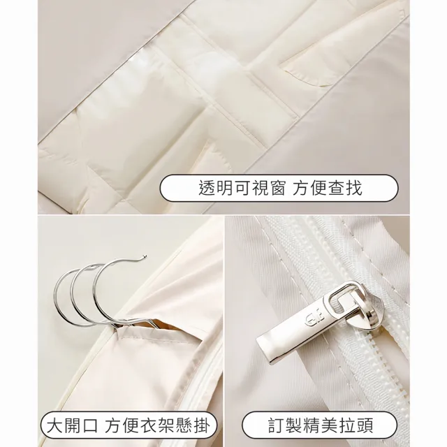 【UNIQE】高質感掛式羽絨衣物防塵套 大容量多件壓縮收納掛衣袋 衣櫃換季洋裝大衣西裝外套 透視防塵罩
