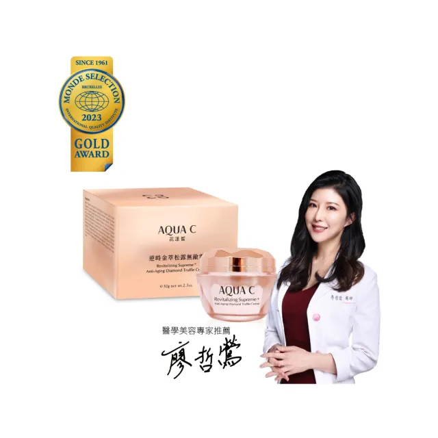 【AQUA C. 花漾皙】逆時金萃松露無敵霜(乳霜 晚霜 抗老 30g)