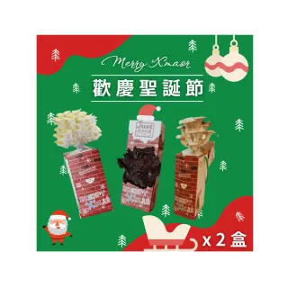 【Just Good 就是菇】聖誕版包裝-太空包菇菇 四種菇任選2盒組(新奇、好吃又好玩/交換禮物首選)