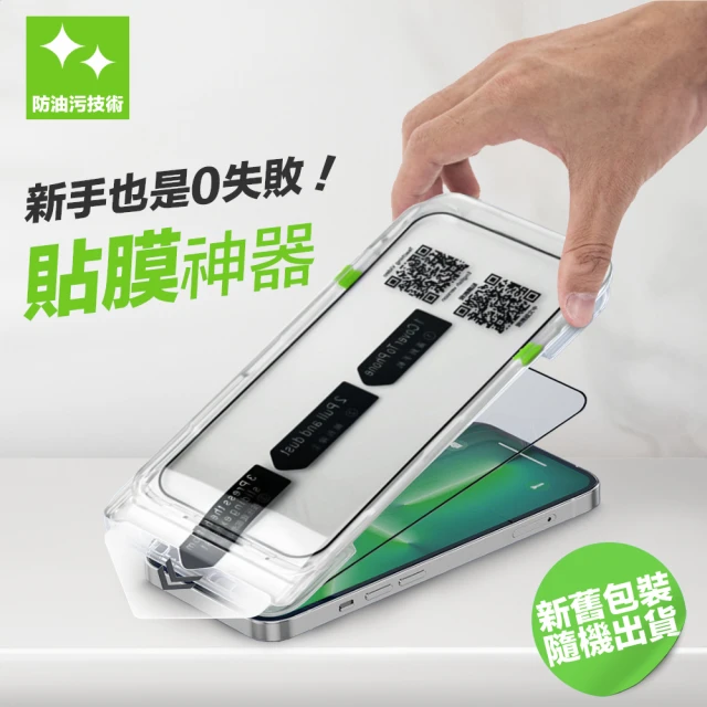 手機膜