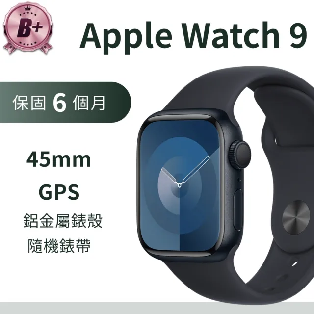 【Apple】B+ 級福利品 Apple Watch S9 GPS 45mm 鋁金屬錶殼(副廠配件/錶帶顏色隨機)