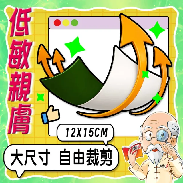 【太醫苑金牌一條根】金門一條根香茅薄荷活絡精油貼布12包贈1包共65片入(長效加強-關節保健)