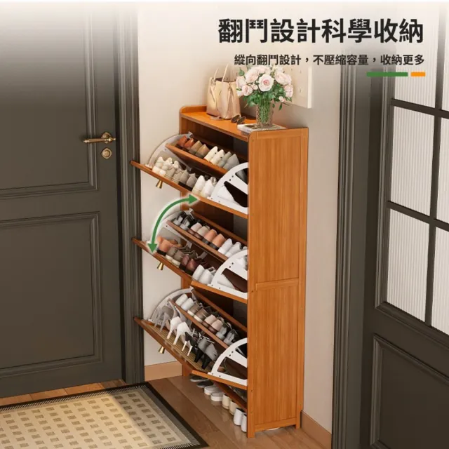 【Quality 聚家】鞋櫃 鞋架 翻鬥鞋櫃 超薄鞋櫃 玄關櫃 鞋架(70*24*120CM/翻鬥設計/透氣門/健康楠竹)