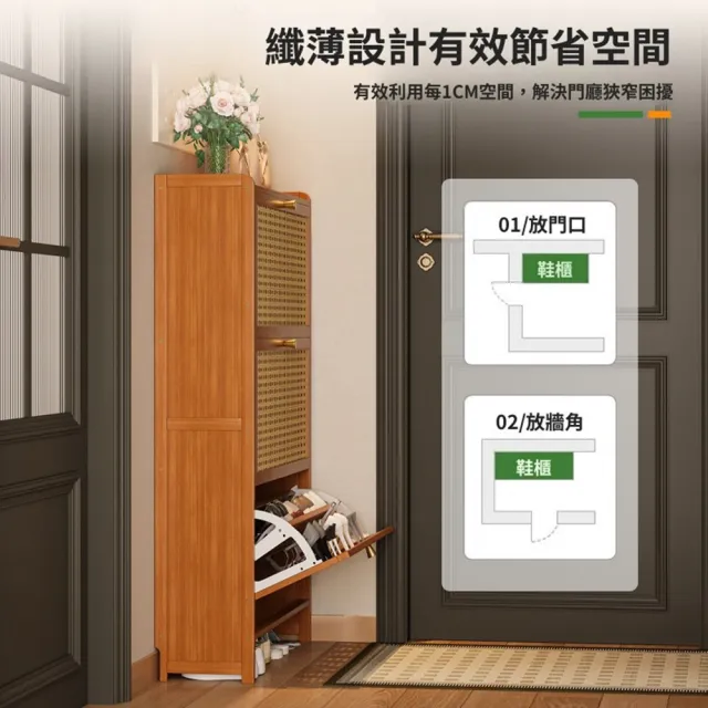 【Quality 聚家】鞋櫃 鞋架 翻鬥鞋櫃 超薄鞋櫃 玄關櫃 鞋架(50*24*120CM/翻鬥設計/透氣門/健康楠竹)