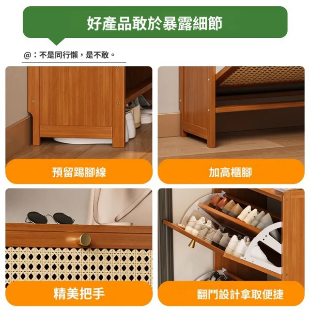 【Quality 聚家】鞋櫃 鞋架 翻鬥鞋櫃 超薄鞋櫃 玄關櫃 鞋架(50*24*120CM/翻鬥設計/透氣門/健康楠竹)