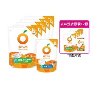 【橘子工坊】家用洗衣超值5+1組(溫和除菌洗碗精1包/去味洗衣膠囊12顆 兩款可選)