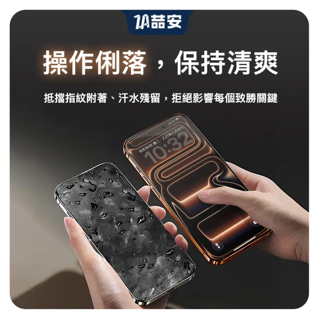 【ZA 喆安】霧面高清鋼化玻璃螢幕手機保護貼膜i18/17/16/15/14/13/12/11 Air/Plus/Pro/Pro Max 適用iPhone