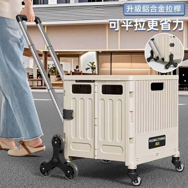 【WE CHAMP】戶外露營 八輪爬坡摺疊推車-45L(萬用折疊購物車/折疊手推車)