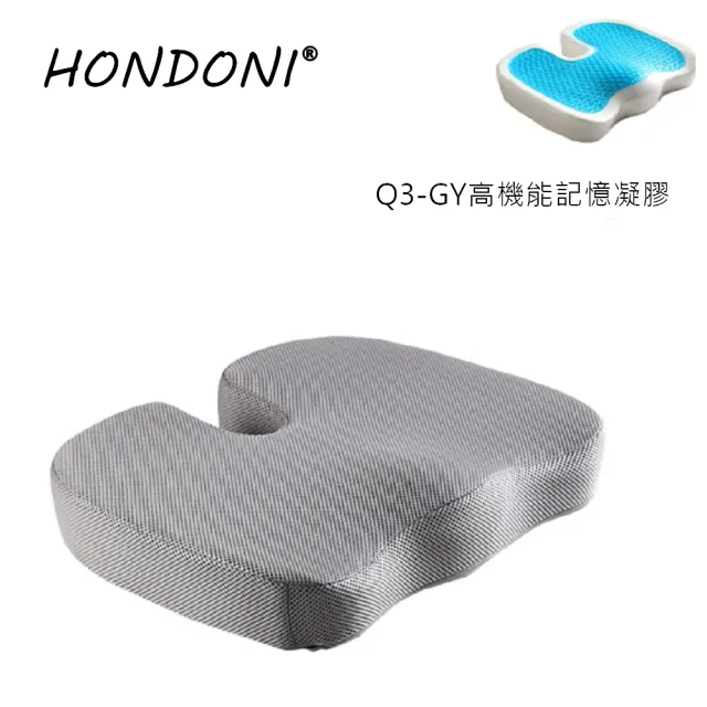 【HONDONI】高機能記憶凝膠慢回彈減壓美臀坐墊Q3