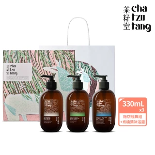 【茶籽堂】2+1清新舒適經典禮｜飯店經典雙入組+肖楠葉沐浴露330mL(胭脂馬年度版畫禮盒/送禮推薦)