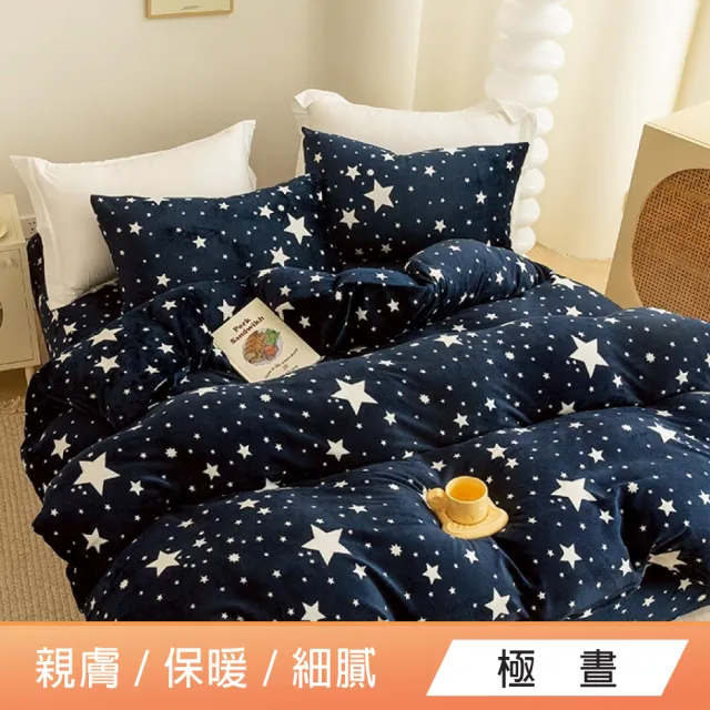 【DeKo岱珂】厚磅款法蘭絨床包厚包兩用被組-單/雙/加 均一價(冬被/棉被 多款花色)