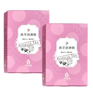 【新百祿燕窩】燕萃洛神飲 2盒組(6包/盒 燕窩+德國科技洛神/花青素/海洋深層水 微量元素 健康好氣色)