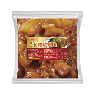 珍湯港式花膠雞煲獨家風味組