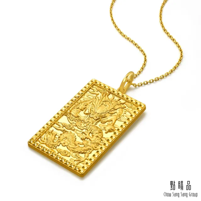 【點睛品】龍耀承福 黃金吊墜_計價黃金