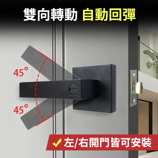 【工具達人】扭轉式水平鎖 喇叭鎖 水平把手 門把手 房間門鎖 五金把手 適用門厚35~45mm(190-DL65BN)