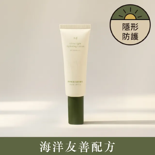 【JAN DAN 簡單】輕透水感防曬乳(防曬)