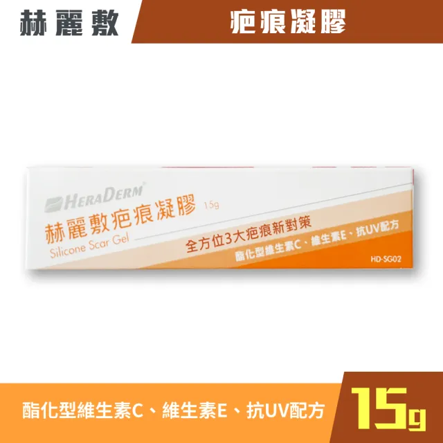 【赫麗敷】疤痕凝膠 15g/盒 1盒組