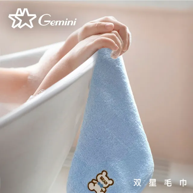 【Gemini 雙星】官方直營 小熊無捻紗棉柔兒童毛巾25x50cm(超值6入組 多色可選 100%純棉)
