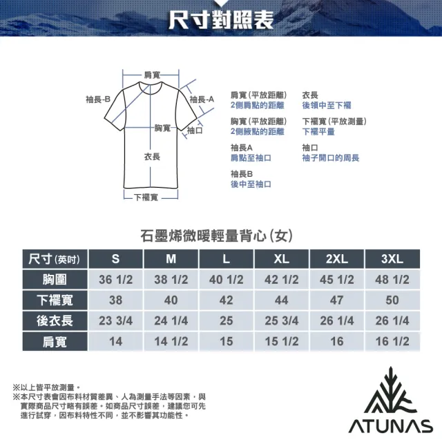 【ATUNAS 歐都納】女款石墨烯微暖抑菌抗臭輕量背心(A1VE2504W奶油白/恆溫保暖/抗靜電/防潑水/休閒)