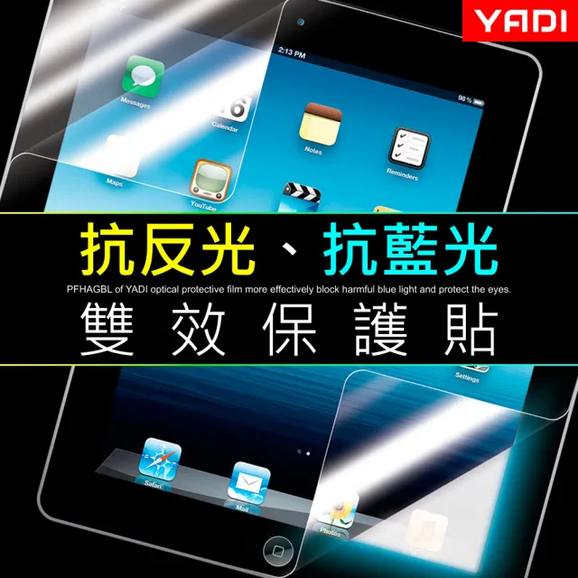 【YADI】防眩抗反光濾藍光  27型 27吋 16:9 專用   水之鏡保護貼