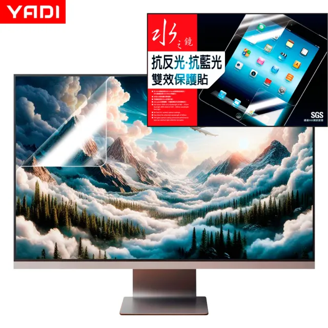【YADI】防眩抗反光濾藍光  27型 27吋 16:9 專用   水之鏡保護貼