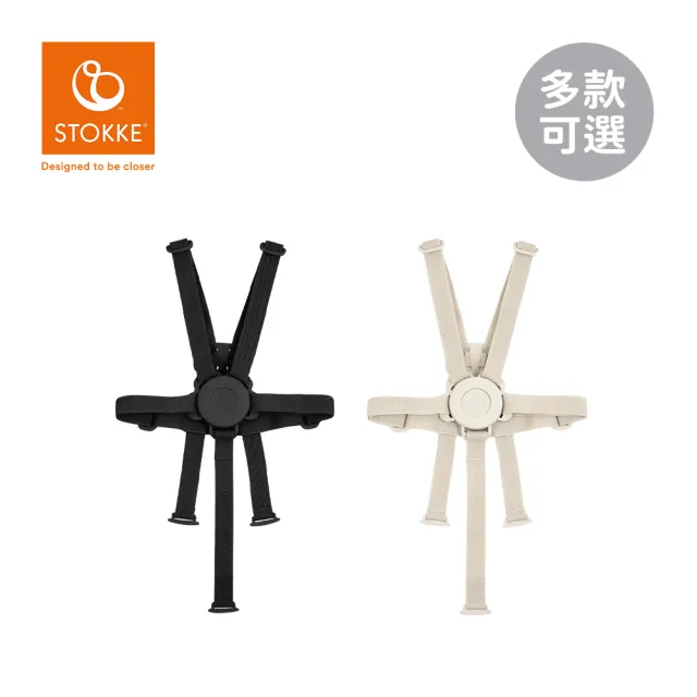 【STOKKE】官方授權 Tripp Trapp 成長椅五點式安全帶