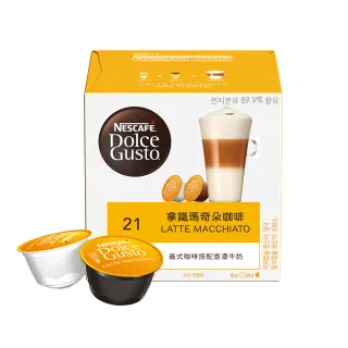 【NESCAFE Dolce Gusto】雀巢多趣酷思 會員集點兌換膠囊(乙盒/家電)