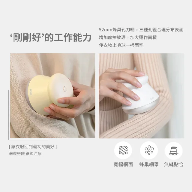 【SOTHING 向物】USB充電照明式毛球修剪器-布丁(LED照明 除毛球機 去毛球機 衣物除毛球 除毛球器)
