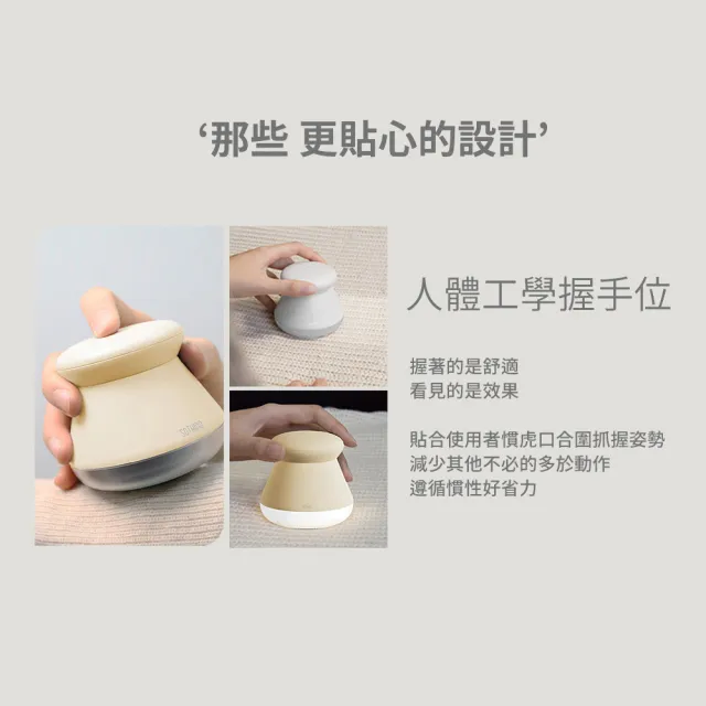 【SOTHING 向物】USB充電照明式毛球修剪器 布丁 (毛球機 毛球器 BT21 BTS)