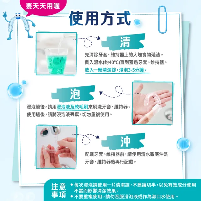 【Polident 保麗淨】口腔護具清潔錠3盒(36片/盒)