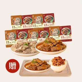 【新興四六一】紅燒/清燉軟骨肉-買10送4『250g*10包 贈180g*4包』