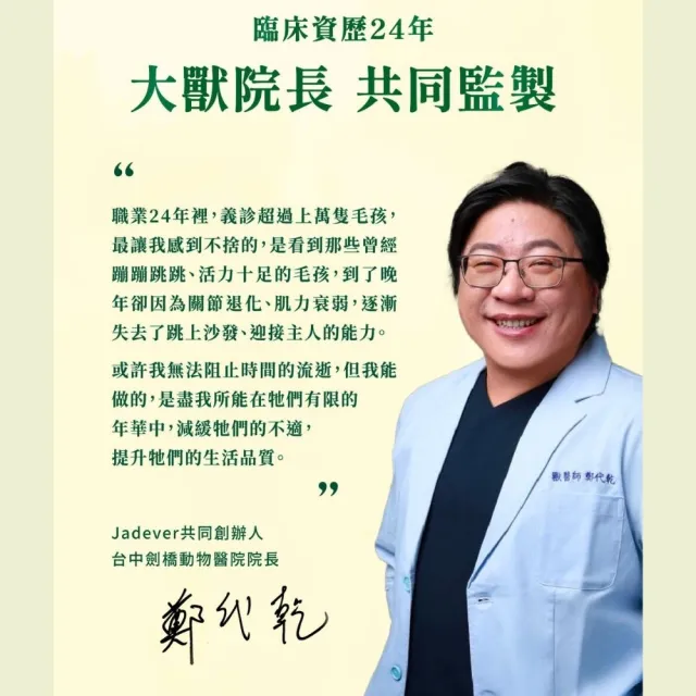 【Jadever】NMN 命研鉑金萃3入組 30顆/盒(寵物保健/貓保健/狗保健/免疫力/獸醫監製 全方位支持毛孩健康)