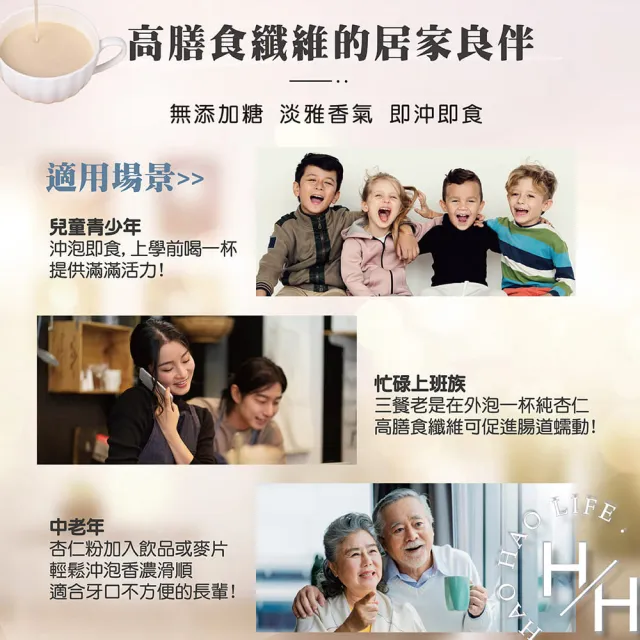 【馬玉山】有機純杏核仁粉(600公克)