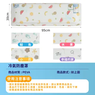 【Finger Pop 指選好物】冷氣防塵罩(耐汙耐髒 冷氣罩 防塵套 冷氣套 冷器罩)