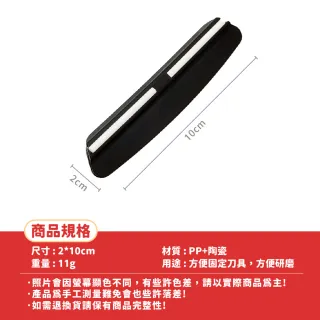【Finger Pop 指選好物】磨刀定位器-5入(定角磨刀器 定角磨刀 磨刀定角器 磨刀輔助 磨刀工具)