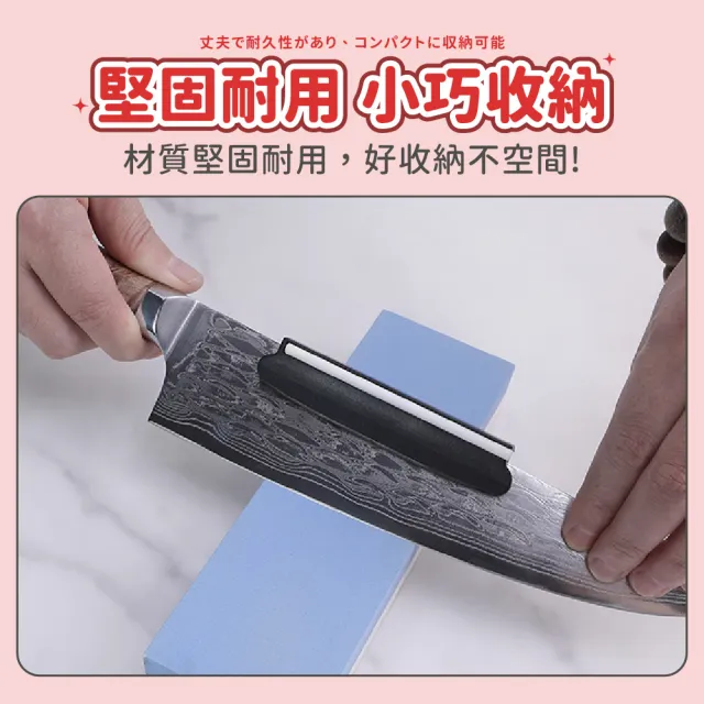 【Finger Pop 指選好物】磨刀定位器-5入(定角磨刀器 定角磨刀 磨刀定角器 磨刀輔助 磨刀工具)