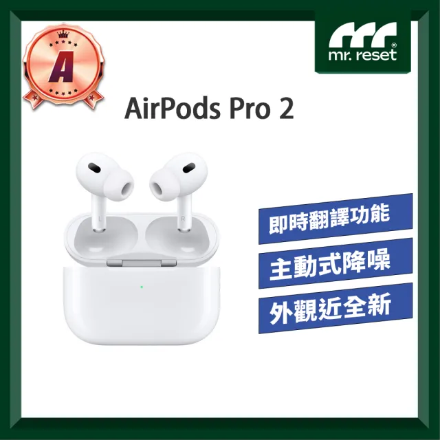 Apple】A級福利品AirPods Pro 2(USB-C) - momo購物網- 好評推薦-2025年12月