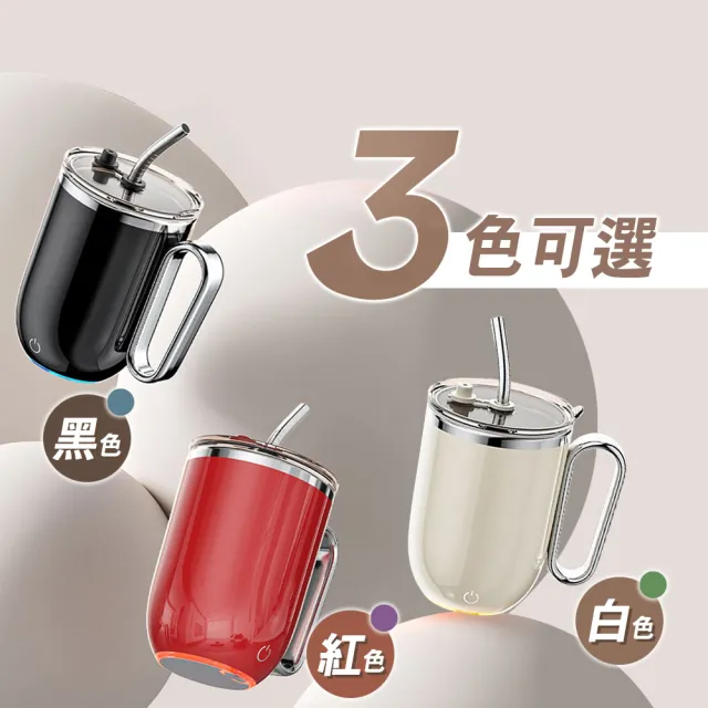 【TAI LI 太力】光漾磁力電動攪拌杯420ml 水溫顯示附吸管 USB充電 打蛋 咖啡杯 蛋白粉 保溫杯