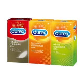 【Durex 杜蕾斯】超薄裝12入/凸點裝12入/螺紋裝12入 保險套(共36入 保險套/衛生套/避孕套/安全套/避孕)